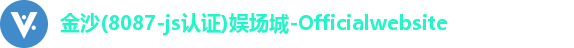 金沙8087
